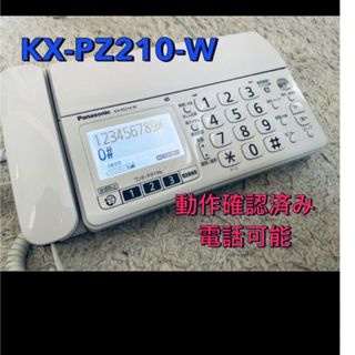 パナソニック(Panasonic)のパナソニックFAXファックス KX-PZ210-W 電話PD215 おたっくす(電話台/ファックス台)