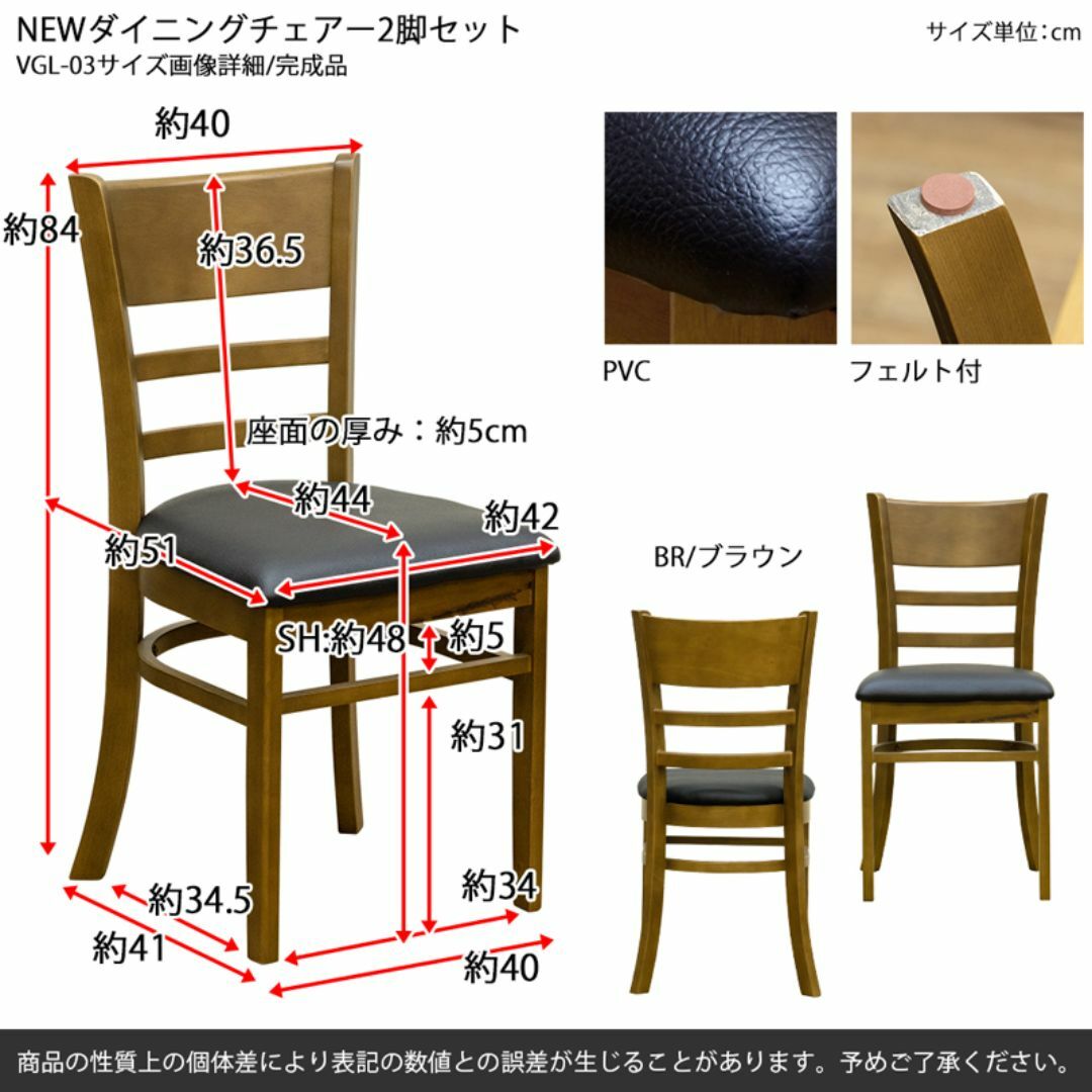 送料無料　【アウトレット】NEW　ダイニングチェア　2脚入り インテリア/住まい/日用品の椅子/チェア(ダイニングチェア)の商品写真