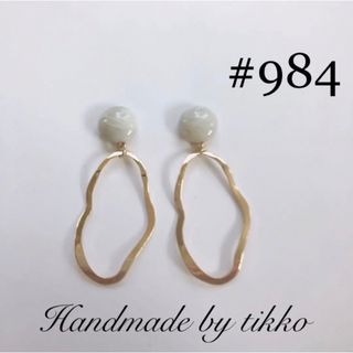 ハンドメイドピアス #984 変形オーバルリング(ピアス)