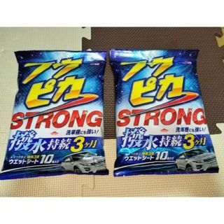 ソフト99 フクピカ ストロング 10枚　2袋(洗車・リペア用品)