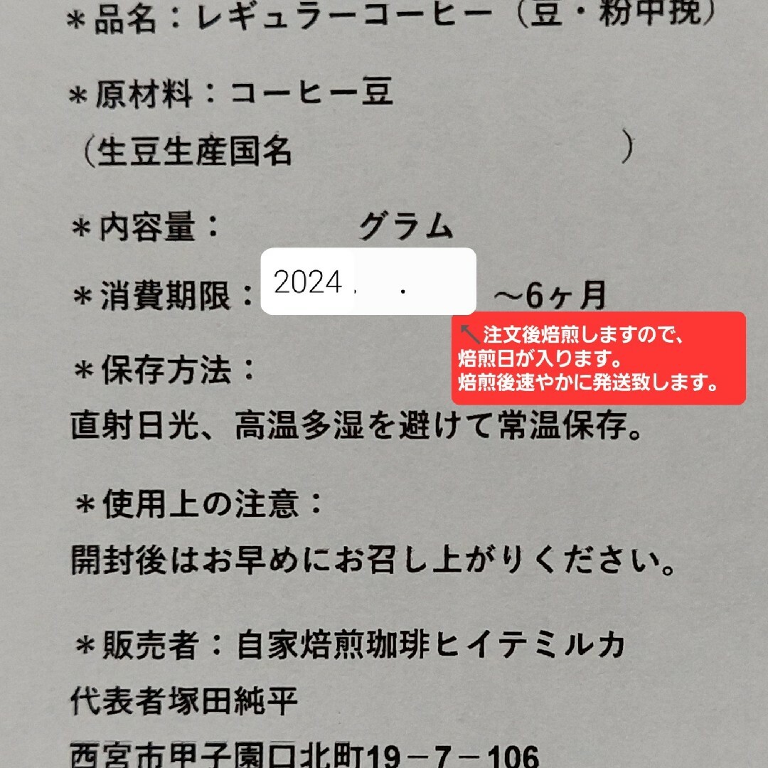 コーヒー粉or豆300g　コロンビア３種類飲み比べセット 食品/飲料/酒の飲料(コーヒー)の商品写真