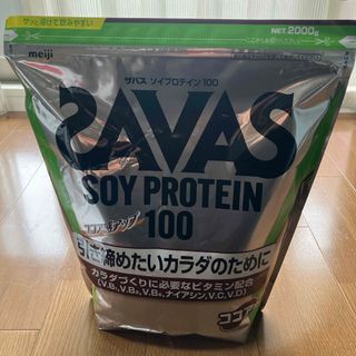 ザバス(SAVAS)の【新品未使用・送料無料】ザバス ソイプロテイン100 ココア味(2000g)(プロテイン)