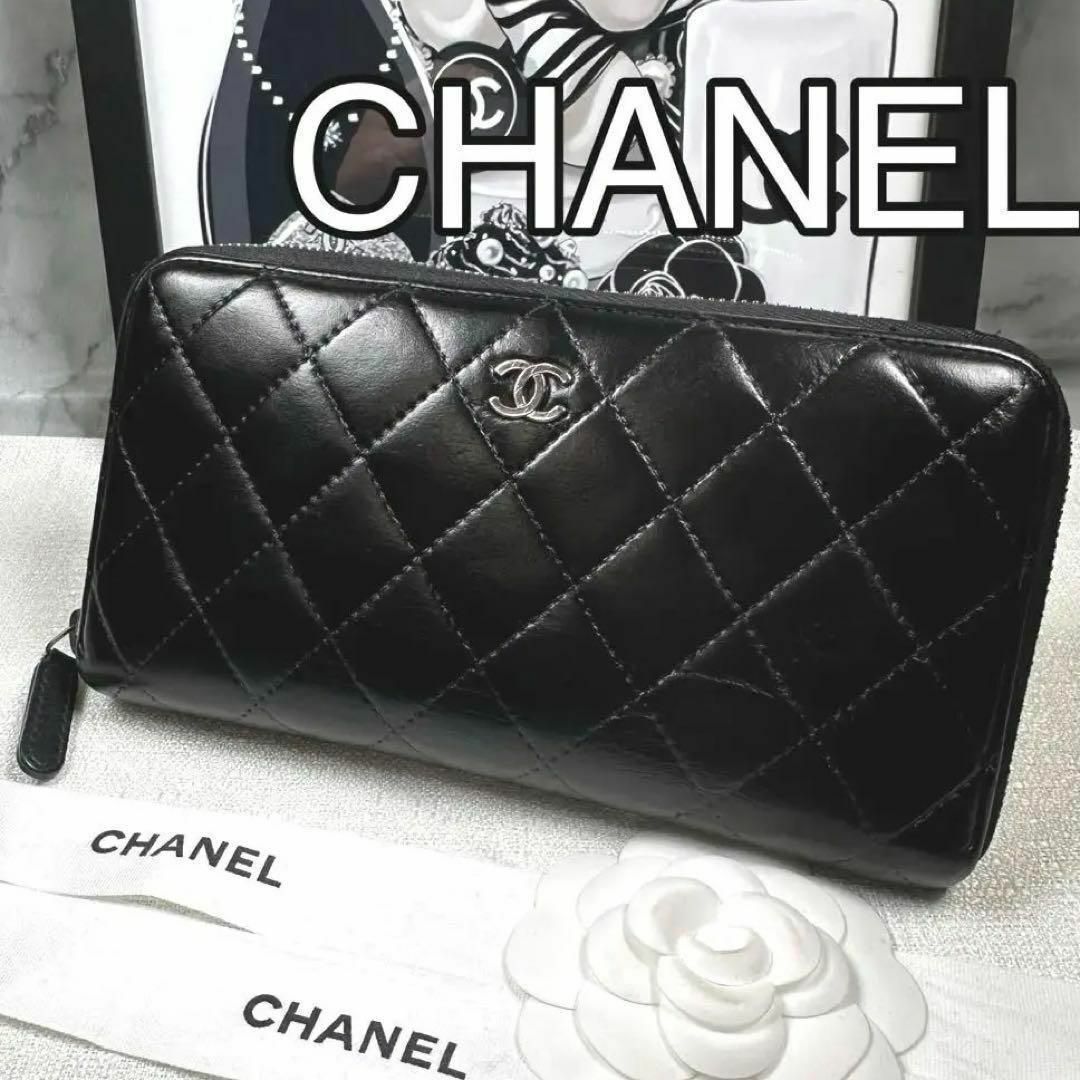 CHANEL(シャネル)の❤️シャネル❤️CHANEL❤️長財布❤️マトラッセ❤️ラウンドファスナー レディースのファッション小物(財布)の商品写真