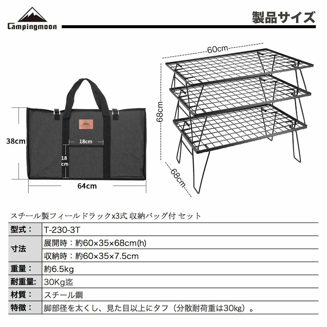 キャンピングムーン(CAMPING MOON) フィールドラック グラウンドラッ スポーツ/アウトドアのアウトドア(テーブル/チェア)の商品写真