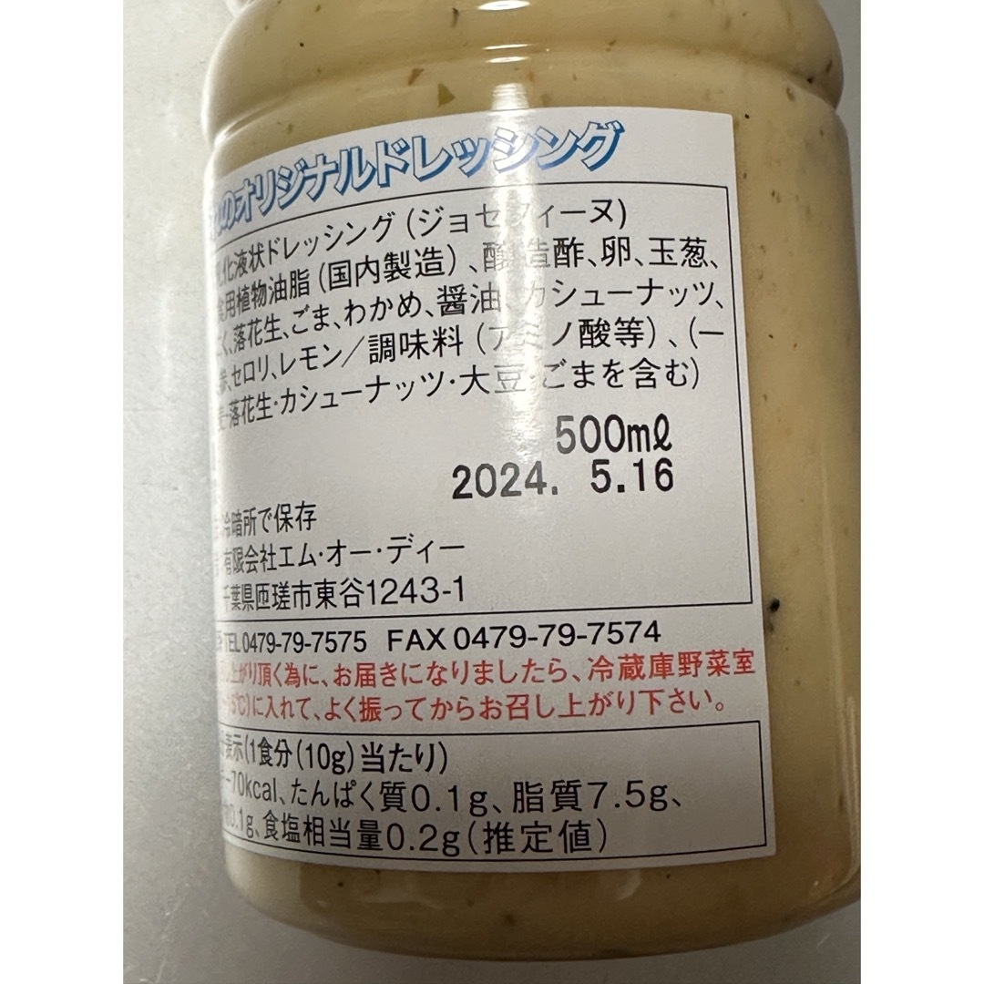 ジョセフィーヌドレッシング　2本セット 食品/飲料/酒の食品(調味料)の商品写真