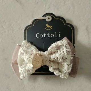 【新品未使用】バースデイ cottoli  コトリ ヘアクリップ リボン