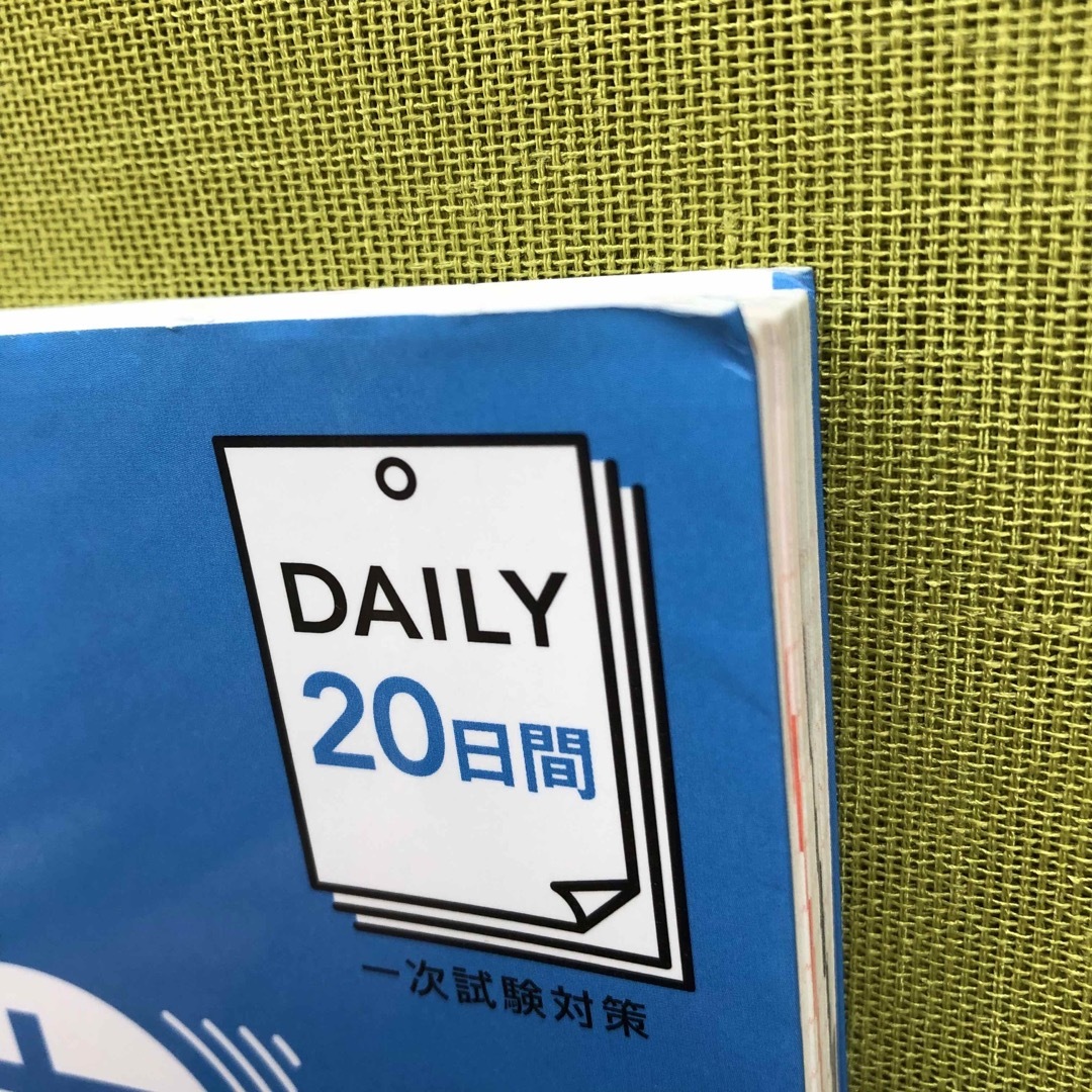 旺文社(オウブンシャ)のDAILY 英検 2級 集中ゼミ 2019 CD 旺文社 問題集 英検2級  エンタメ/ホビーの本(語学/参考書)の商品写真