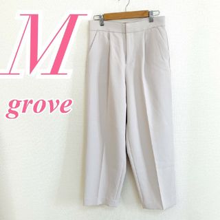 グローブ(grove)のグローブ　テーパードパンツ　M　ベージュ　きれいめ　オフィス　ポリ100%(カジュアルパンツ)