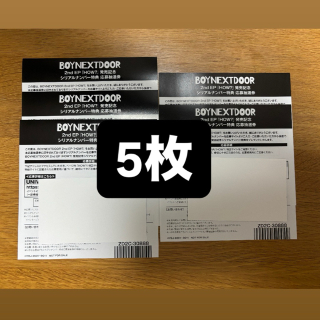 BOYNEXTDOOR(ボーイネクストドア)のBOYNEXTDOOR ボイネク シリアル エンタメ/ホビーのCD(K-POP/アジア)の商品写真
