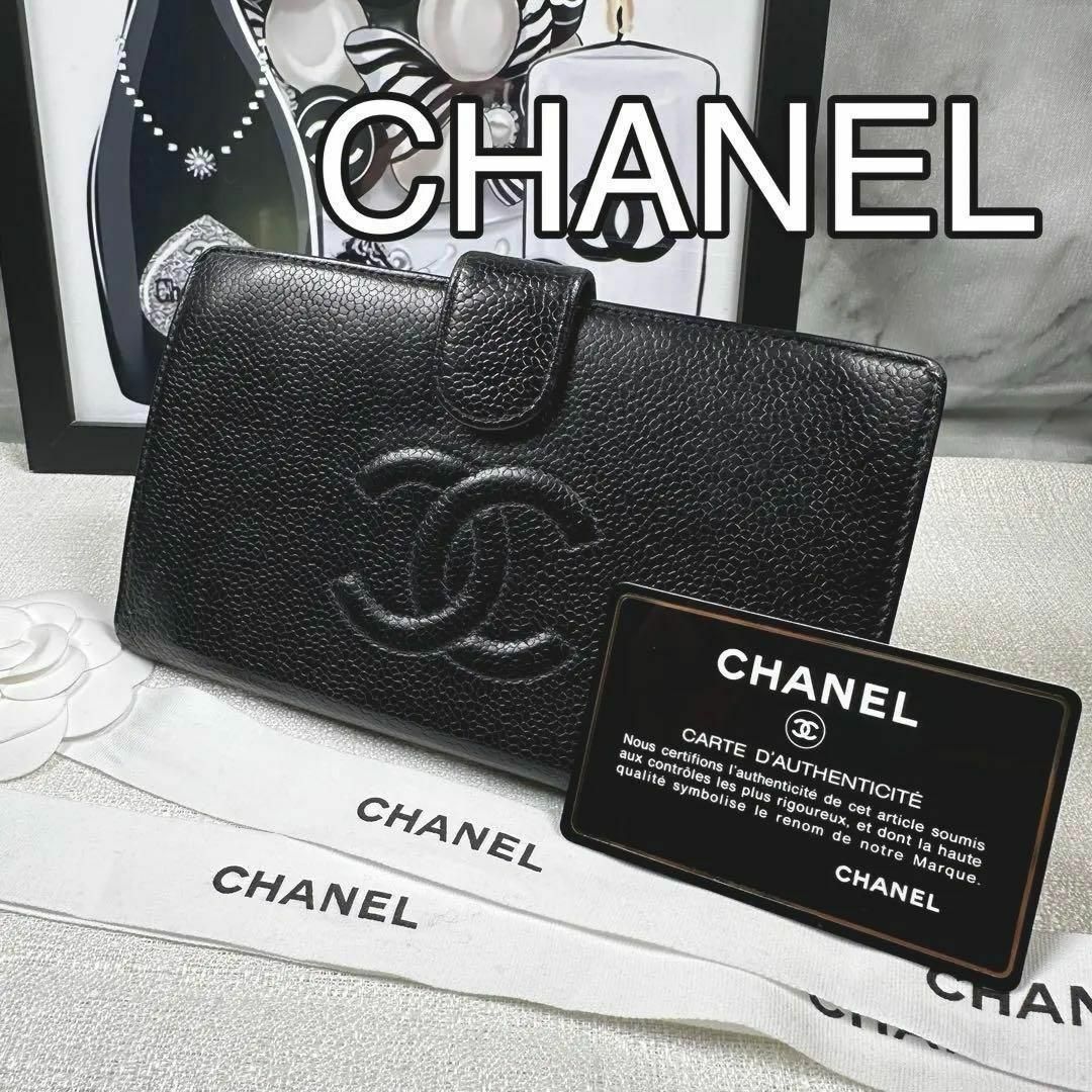 CHANEL(シャネル)の✨CHANEL✨シャネル　長財布　がま口　デカココ　　キャビアスキン　美品 レディースのファッション小物(財布)の商品写真