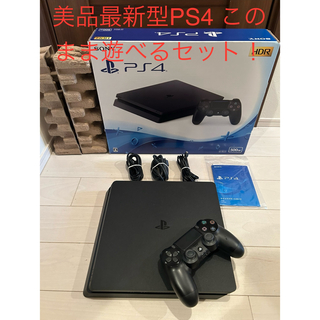 プレイステーション4(PlayStation4)の美品最新型PS4 本体CUH-22000A SONYこのまま遊べるセット(家庭用ゲーム機本体)