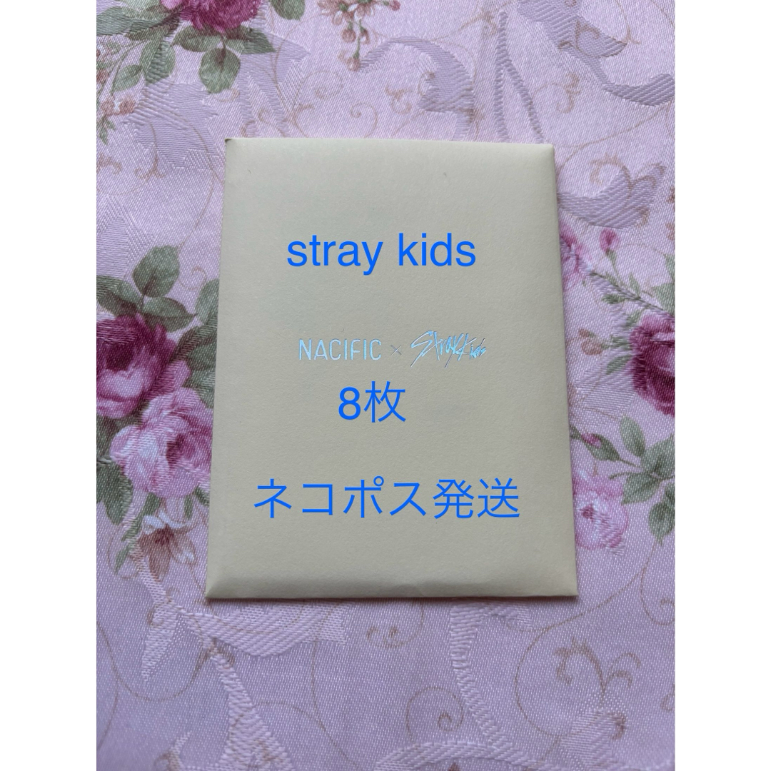 stray kids ナシフィック　スキズ　コンプ8 新品未開封 エンタメ/ホビーのCD(K-POP/アジア)の商品写真