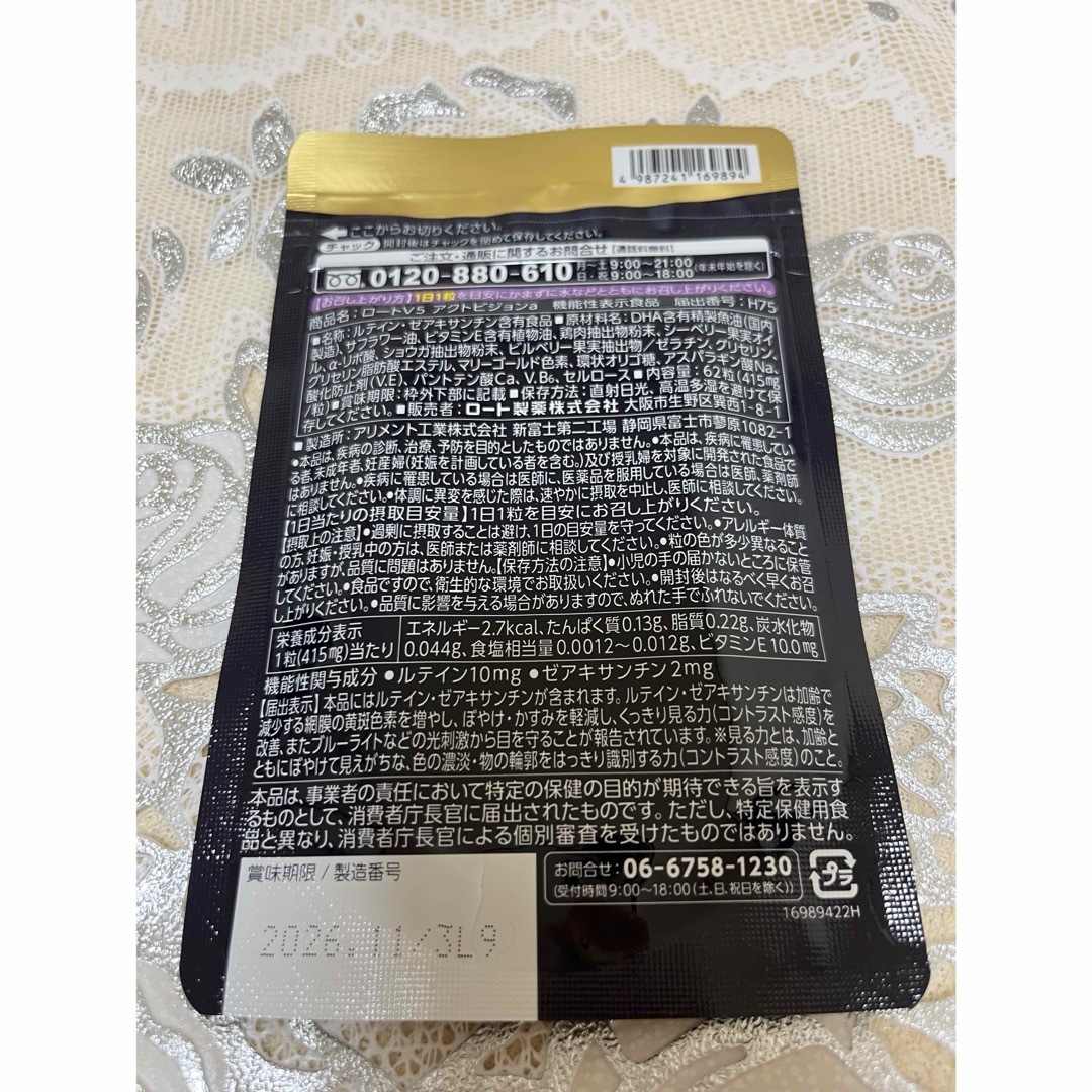 ロート製薬(ロートセイヤク)のロートV5粒アクトビジョン 62粒　ロート製薬 食品/飲料/酒の食品/飲料/酒 その他(その他)の商品写真