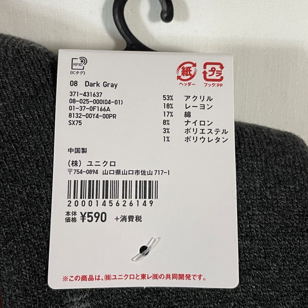 UNIQLO(ユニクロ)のヒートテックソックス(UNIQLO) 2足 メンズのレッグウェア(ソックス)の商品写真