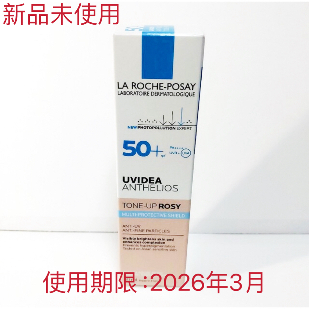 ラロッシュポゼ UVイデアXL プロテクショントーンアップ　ローズSPF50+ コスメ/美容のベースメイク/化粧品(マスカラ下地/トップコート)の商品写真