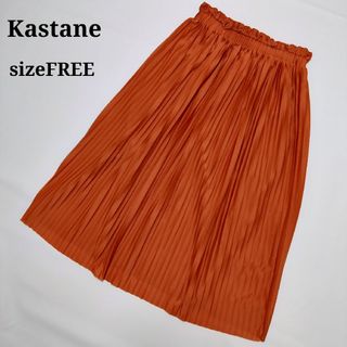 Kastane - Kastane　カスタネ　FREE　プリーツスカート　膝下丈　オレンジ