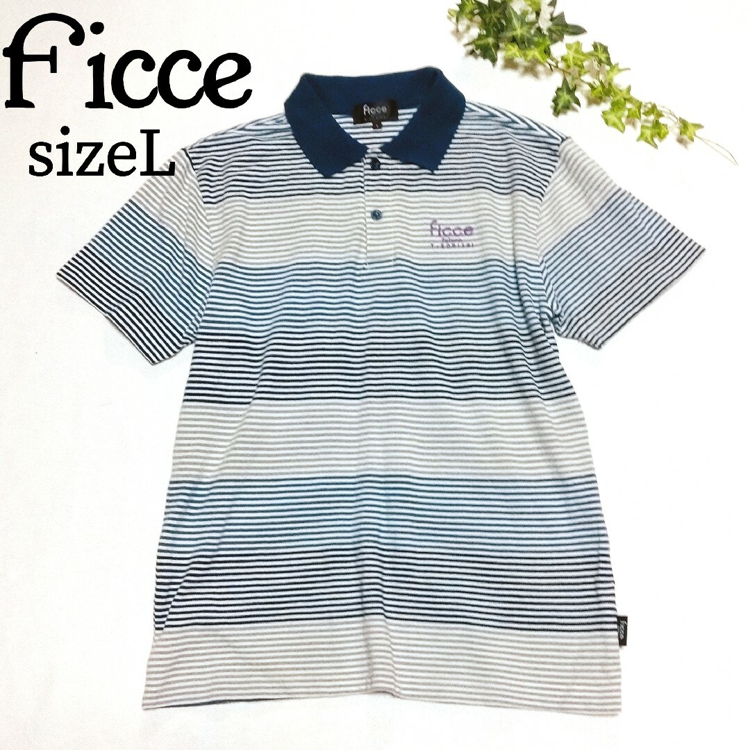 FICCE(フィッチェ)のフィッチェFicce　マルチボーダーシャツ　ポロシャツ　半袖　Lサイズ メンズのトップス(ポロシャツ)の商品写真