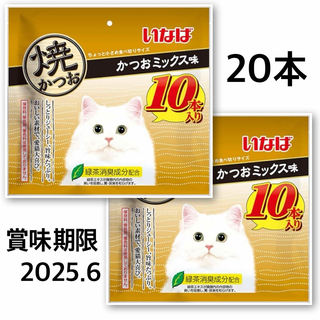 イナバペットフード(いなばペットフード)のいなば　焼かつお　かつおミックス味　10本×２袋(猫)