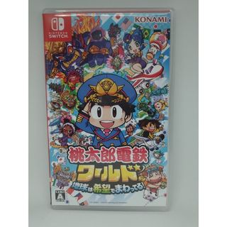 ニンテンドースイッチ(Nintendo Switch)の桃太郎電鉄ワールド ～地球は希望でまわってる！～(家庭用ゲームソフト)