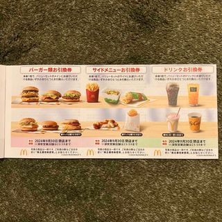 マクドナルド(マクドナルド)のマクドナルド株主優待券1シート　オマケにシール1枚(その他)