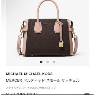 マイケルコース(Michael Kors)のMK マイケルコース ベルティッド スモール サッチェル ショルダーバッグ(ショルダーバッグ)