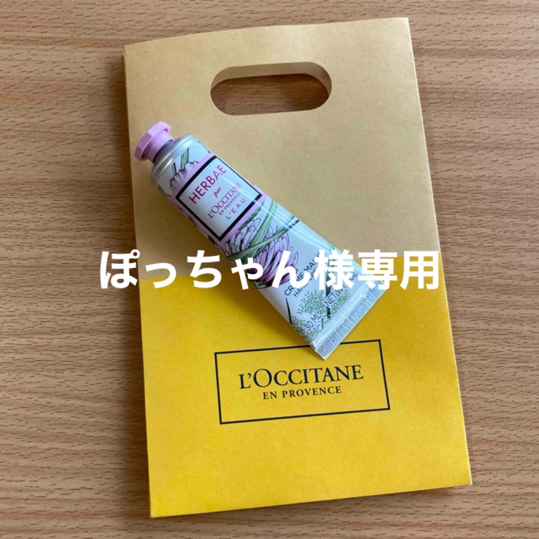 L'OCCITANE(ロクシタン)のロクシタンハンドクリーム　HERBAE30ml コスメ/美容のボディケア(ハンドクリーム)の商品写真