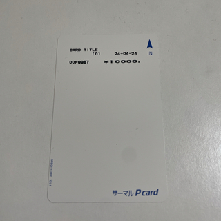 サーマルPcard 社員食堂 プリペイドカード 10000円分(その他)