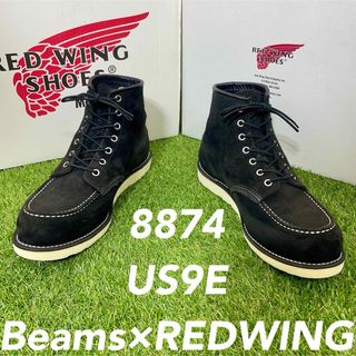 レッドウィング(REDWING)の【安心品質0335】廃盤8874レッドウイングREDWING9E送料込ビームス(ブーツ)