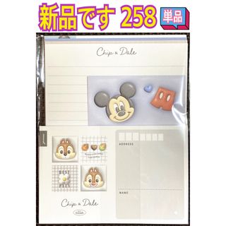 カミオジャパン(カミオジャパン)の新品 レターセット 単品 258(ノート/メモ帳/ふせん)