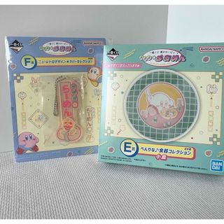 バンダイ(BANDAI)のカービィ　一番くじ(キャラクターグッズ)