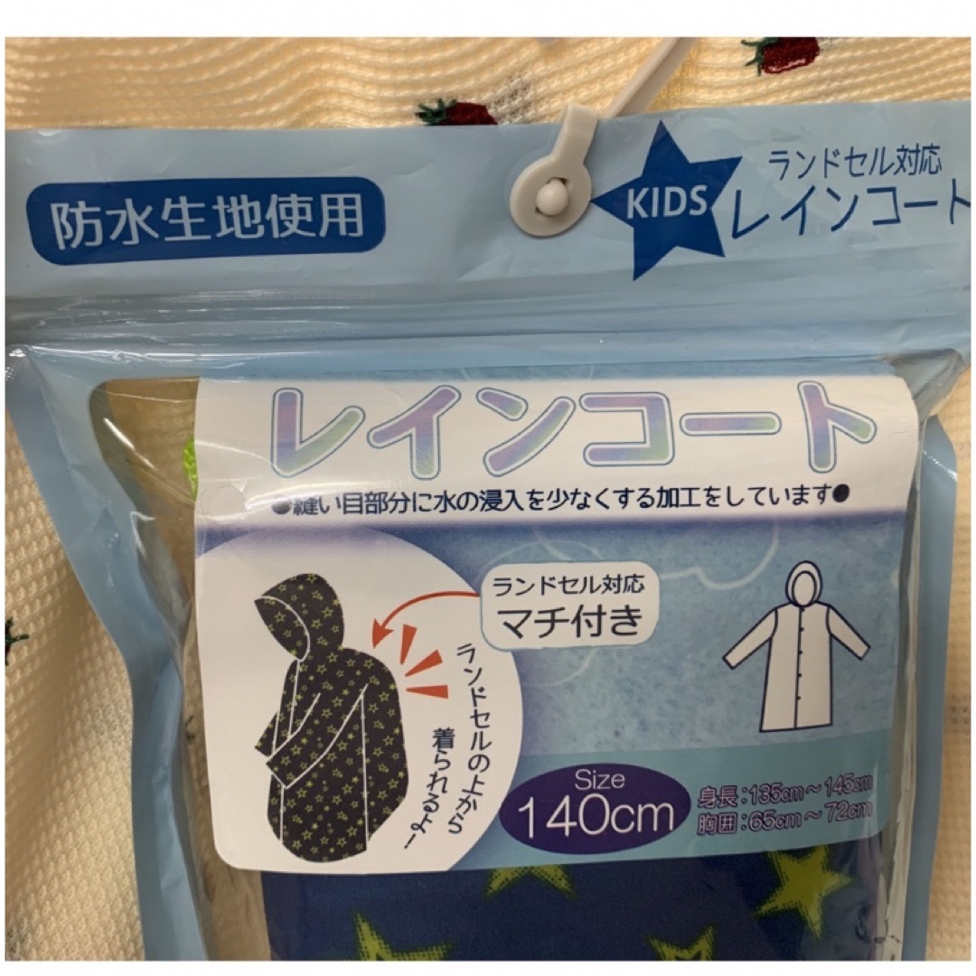 KIDS  ランドセル対応 レインコート 140cm キッズ/ベビー/マタニティのこども用ファッション小物(レインコート)の商品写真