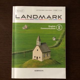 LANDMARK English Communication 2 啓林館(その他)