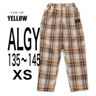 ALGY - 新品タグ付き135〜145サイズ　アルジー　春夏用　チェック柄シェフパンツ