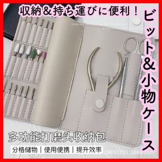 新品★ベージュ シンプル お洒落 ネイル用品収納 ジェルネイル ネイルアート(ネイル用品)