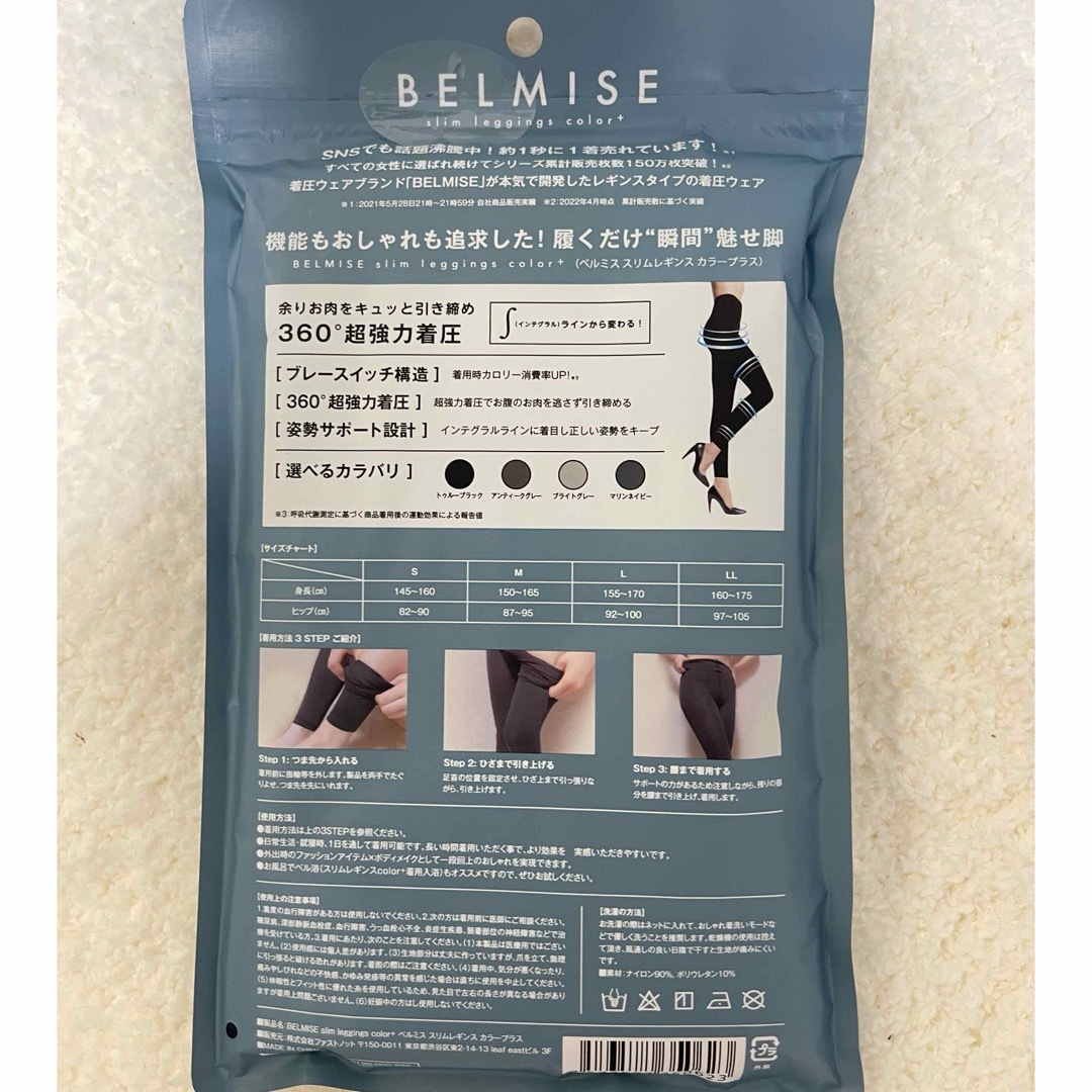 BELMISE(ベルミス)のベルミス　着圧レギンス　M ネイビー　正規品 レディースのレッグウェア(レギンス/スパッツ)の商品写真