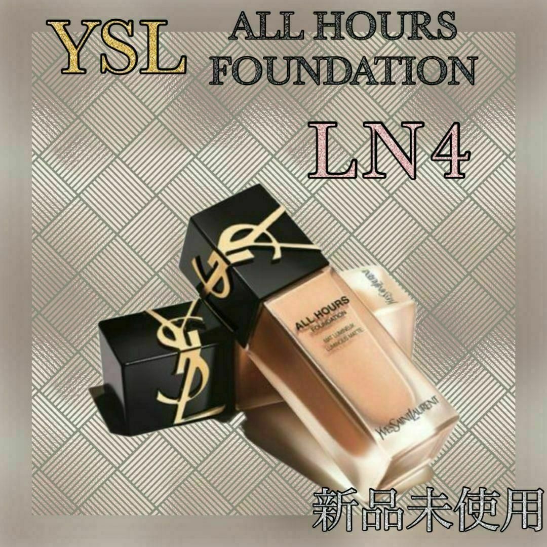 Yves Saint Laurent(イヴサンローラン)のイヴサンローラン LN4 オールアワーズ リキッド SPF39/PA+++j5 コスメ/美容のベースメイク/化粧品(ファンデーション)の商品写真