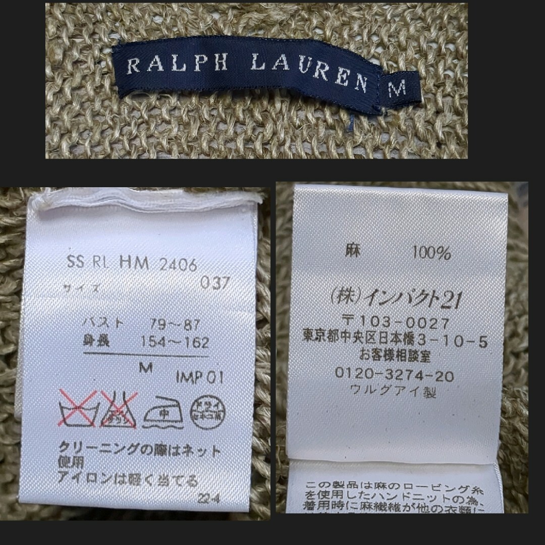 Ralph Lauren(ラルフローレン)のリネン100％　Ｖネックセーター　Ｍサイズ  　匿名配送　春夏秋 レディースのトップス(ニット/セーター)の商品写真