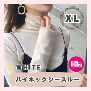 【大人気】レディース ハイネック 透け感 シースルー シアー 白 XL 韓国(カットソー(長袖/七分))