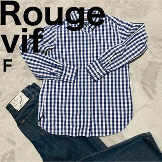 ルージュヴィフ(Rouge vif)の美品です♪ ルージュヴィフ ギンガムチェック シャツ ブラウス シンプル ブルー(シャツ/ブラウス(長袖/七分))