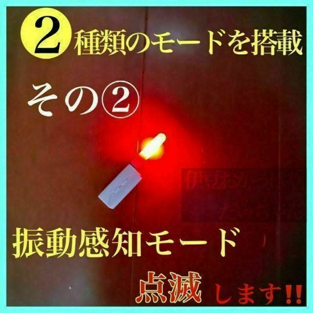 竿先ライト　アタリで変色（緑→赤）デンケミ　穂先ライト　グリーン　レッド　点滅 スポーツ/アウトドアのフィッシング(その他)の商品写真