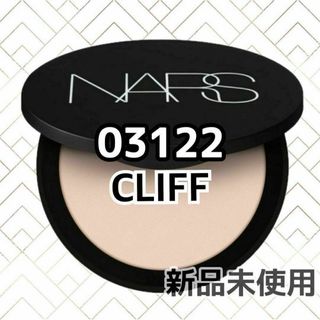 NARS ソフトマット アドバンスト パーフェクティングパウダー CLIFF7m(フェイスパウダー)