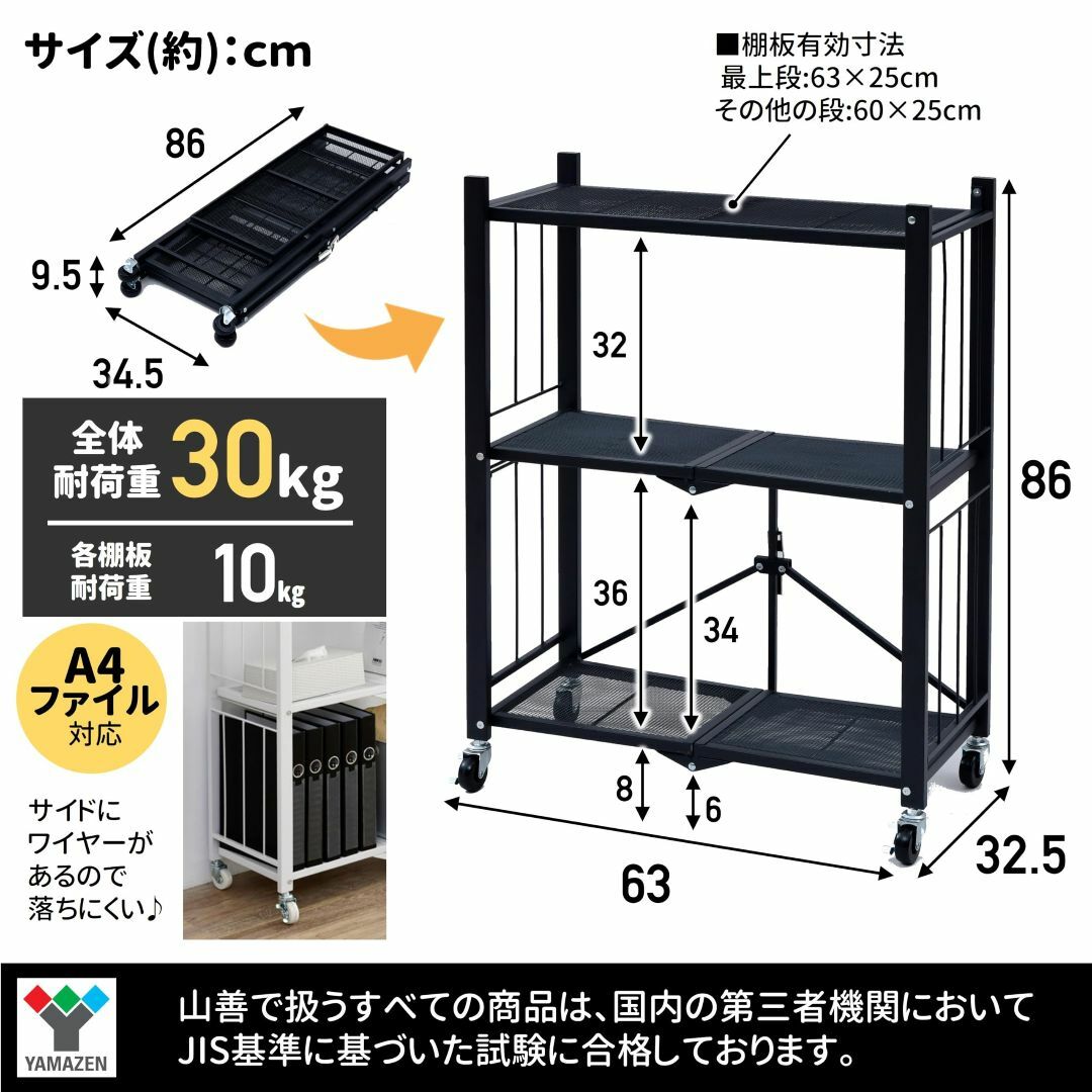 【色: ブラック】[山善] ラック (折りたたみ) すぐに使える (本体完成品/ インテリア/住まい/日用品の収納家具(その他)の商品写真