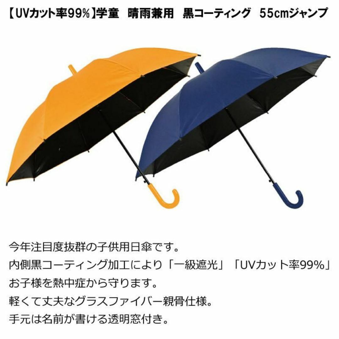 【色: 紺】ベーシックスタンダード(Basic Standard) 傘 子供 児 キッズ/ベビー/マタニティのベビー服(~85cm)(その他)の商品写真