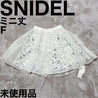 スナイデル(SNIDEL)の新品タグ付き♪ スナイデル ミニ フレア スカート チュール 可愛い 透け感(ミニスカート)