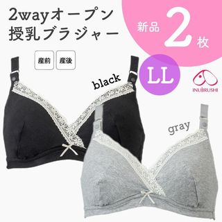 犬印本舗 簡単便利なハーフトップ マタニティ 授乳 新品 LL 2枚(マタニティ下着)