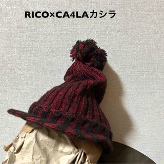 リコ(RICO)のRICO×CA4LAカシラ 古着ツバ付きニット帽 (ニット帽/ビーニー)