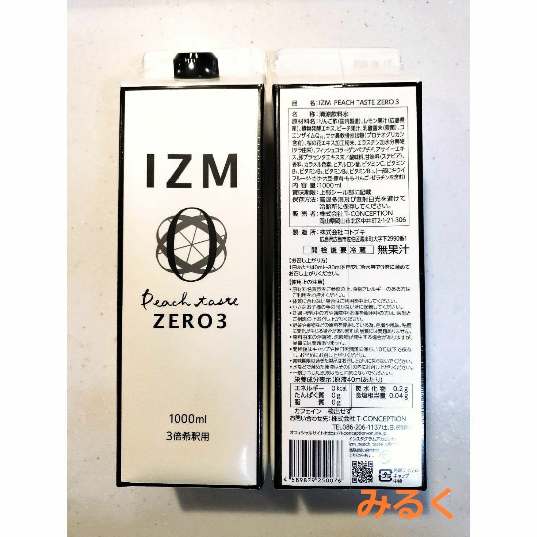 IZM ピーチテイスト ZERO3 酵素ドリンク 2本 コスメ/美容のダイエット(ダイエット食品)の商品写真