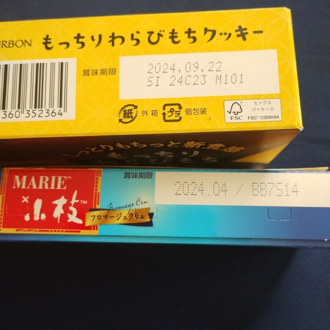 森永製菓(モリナガセイカ)のお菓子詰め合わせ、お菓子まとめ売り、柿の種チョコ、森永小枝、わらびもちクッキー 食品/飲料/酒の食品(菓子/デザート)の商品写真