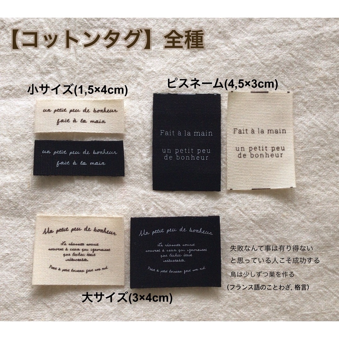 【コットンタグ】ピスネーム／黒白／各5枚 ハンドメイドの素材/材料(その他)の商品写真