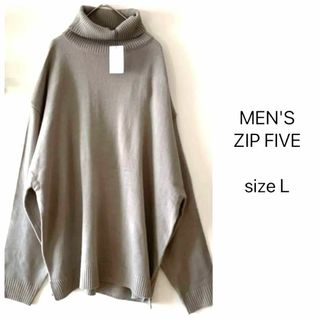 ジップファイブ(ZIP FIVE)の【新品未使用】メンズZIP FIVE タートルニット ベージュに近いグレー(ニット/セーター)